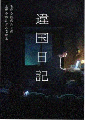 雾都拾荒者作品封面